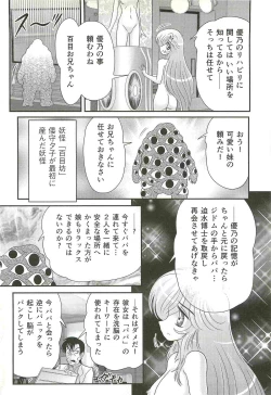 Page 120 of Seirei Tokusou Fairy Saber W - Shitsurakuen