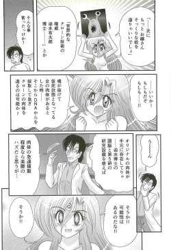 Page 124 of Seirei Tokusou Fairy Saber W - Shitsurakuen