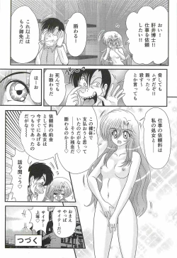 Page 125 of Seirei Tokusou Fairy Saber W - Shitsurakuen