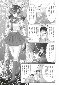 Page 129 of Seirei Tokusou Fairy Saber W - Shitsurakuen
