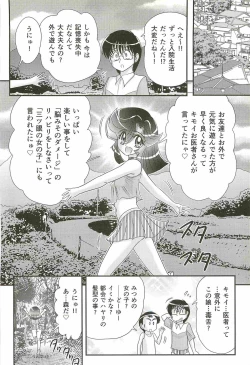 Page 12 of Seirei Tokusou Fairy Saber W - Shitsurakuen