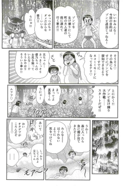 Page 130 of Seirei Tokusou Fairy Saber W - Shitsurakuen