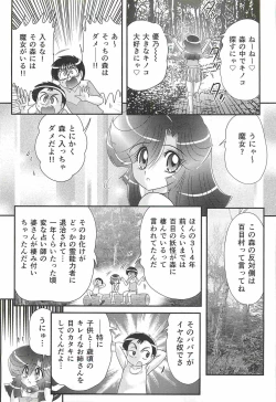 Page 13 of Seirei Tokusou Fairy Saber W - Shitsurakuen