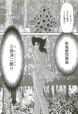 Page 158 of Seirei Tokusou Fairy Saber W - Shitsurakuen