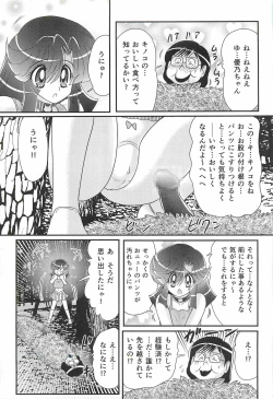 Page 19 of Seirei Tokusou Fairy Saber W - Shitsurakuen