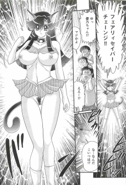 Page 29 of Seirei Tokusou Fairy Saber W - Shitsurakuen