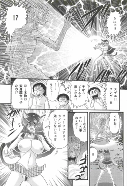 Page 33 of Seirei Tokusou Fairy Saber W - Shitsurakuen