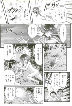 Page 44 of Seirei Tokusou Fairy Saber W - Shitsurakuen