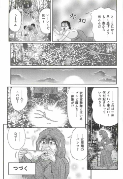 Page 45 of Seirei Tokusou Fairy Saber W - Shitsurakuen