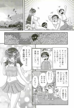 Page 70 of Seirei Tokusou Fairy Saber W - Shitsurakuen