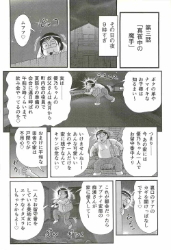 Page 72 of Seirei Tokusou Fairy Saber W - Shitsurakuen