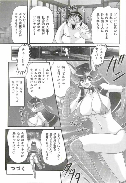 Page 91 of Seirei Tokusou Fairy Saber W - Shitsurakuen