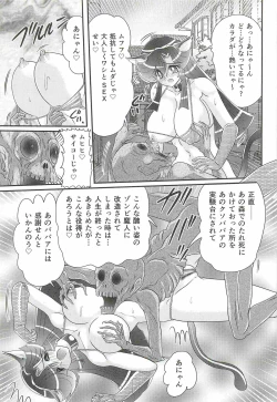 Page 97 of Seirei Tokusou Fairy Saber W - Shitsurakuen