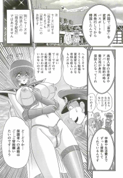 Page 106 of Seirei Tokusou Fairy Saber W - Bijuu Koroshi