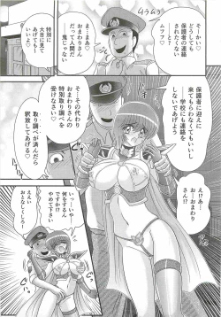 Page 107 of Seirei Tokusou Fairy Saber W - Bijuu Koroshi