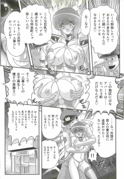 Page 108 of Seirei Tokusou Fairy Saber W - Bijuu Koroshi