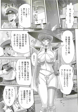 Page 118 of Seirei Tokusou Fairy Saber W - Bijuu Koroshi