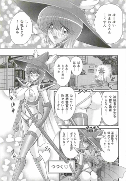 Page 119 of Seirei Tokusou Fairy Saber W - Bijuu Koroshi