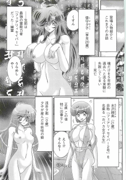 Page 11 of Seirei Tokusou Fairy Saber W - Bijuu Koroshi