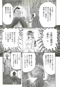 Page 124 of Seirei Tokusou Fairy Saber W - Bijuu Koroshi