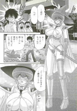 Page 128 of Seirei Tokusou Fairy Saber W - Bijuu Koroshi