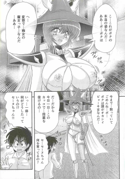 Page 129 of Seirei Tokusou Fairy Saber W - Bijuu Koroshi