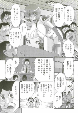 Page 134 of Seirei Tokusou Fairy Saber W - Bijuu Koroshi