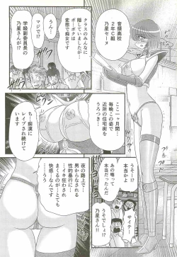 Page 136 of Seirei Tokusou Fairy Saber W - Bijuu Koroshi
