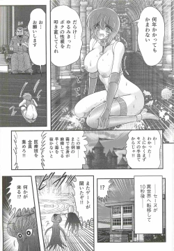 Page 161 of Seirei Tokusou Fairy Saber W - Bijuu Koroshi