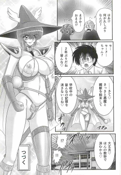 Page 163 of Seirei Tokusou Fairy Saber W - Bijuu Koroshi