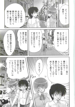 Page 19 of Seirei Tokusou Fairy Saber W - Bijuu Koroshi