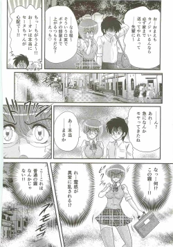 Page 20 of Seirei Tokusou Fairy Saber W - Bijuu Koroshi