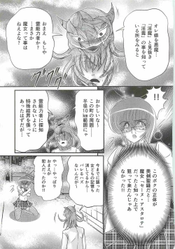 Page 25 of Seirei Tokusou Fairy Saber W - Bijuu Koroshi