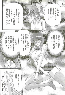 Page 26 of Seirei Tokusou Fairy Saber W - Bijuu Koroshi