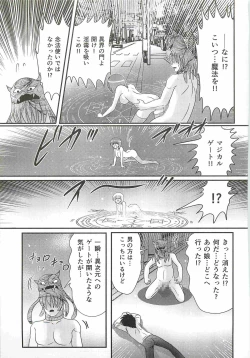 Page 37 of Seirei Tokusou Fairy Saber W - Bijuu Koroshi