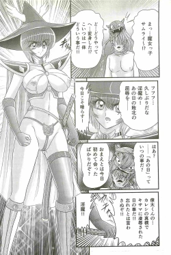 Page 40 of Seirei Tokusou Fairy Saber W - Bijuu Koroshi
