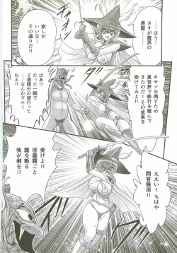 Page 42 of Seirei Tokusou Fairy Saber W - Bijuu Koroshi