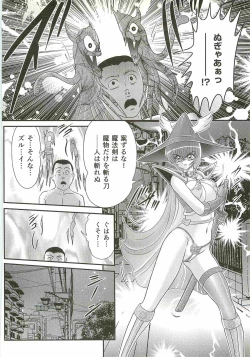Page 44 of Seirei Tokusou Fairy Saber W - Bijuu Koroshi