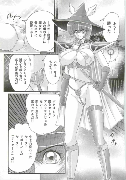 Page 45 of Seirei Tokusou Fairy Saber W - Bijuu Koroshi