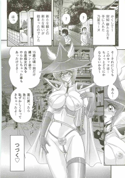 Page 46 of Seirei Tokusou Fairy Saber W - Bijuu Koroshi