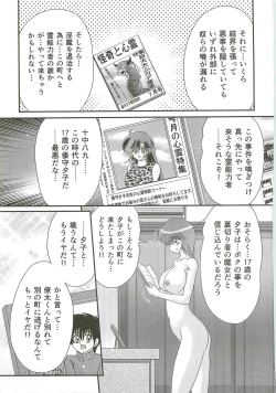 Page 49 of Seirei Tokusou Fairy Saber W - Bijuu Koroshi