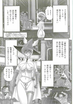 Page 51 of Seirei Tokusou Fairy Saber W - Bijuu Koroshi
