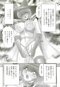 Page 58 of Seirei Tokusou Fairy Saber W - Bijuu Koroshi