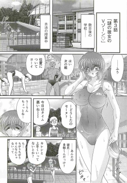 Page 73 of Seirei Tokusou Fairy Saber W - Bijuu Koroshi