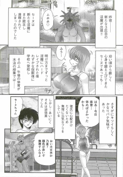 Page 75 of Seirei Tokusou Fairy Saber W - Bijuu Koroshi