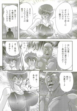 Page 78 of Seirei Tokusou Fairy Saber W - Bijuu Koroshi