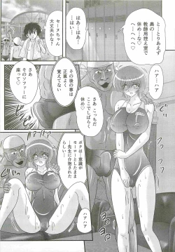 Page 83 of Seirei Tokusou Fairy Saber W - Bijuu Koroshi