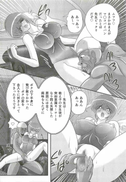 Page 85 of Seirei Tokusou Fairy Saber W - Bijuu Koroshi