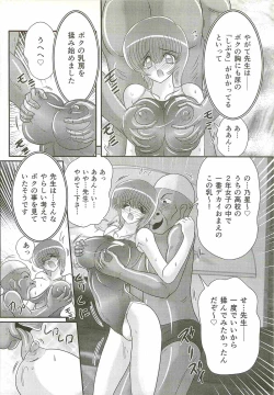 Page 86 of Seirei Tokusou Fairy Saber W - Bijuu Koroshi