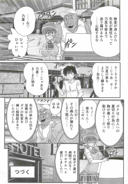 Page 93 of Seirei Tokusou Fairy Saber W - Bijuu Koroshi